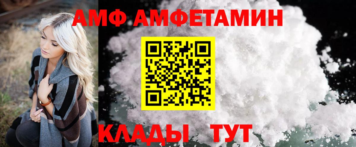 АМФ VHQ Урюпинск
