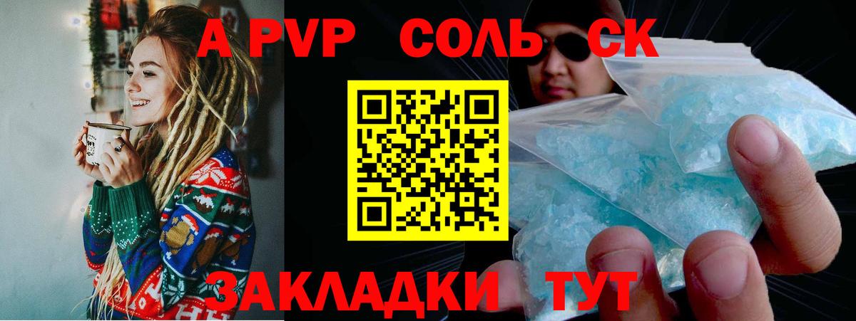APVP крисы CK Урюпинск