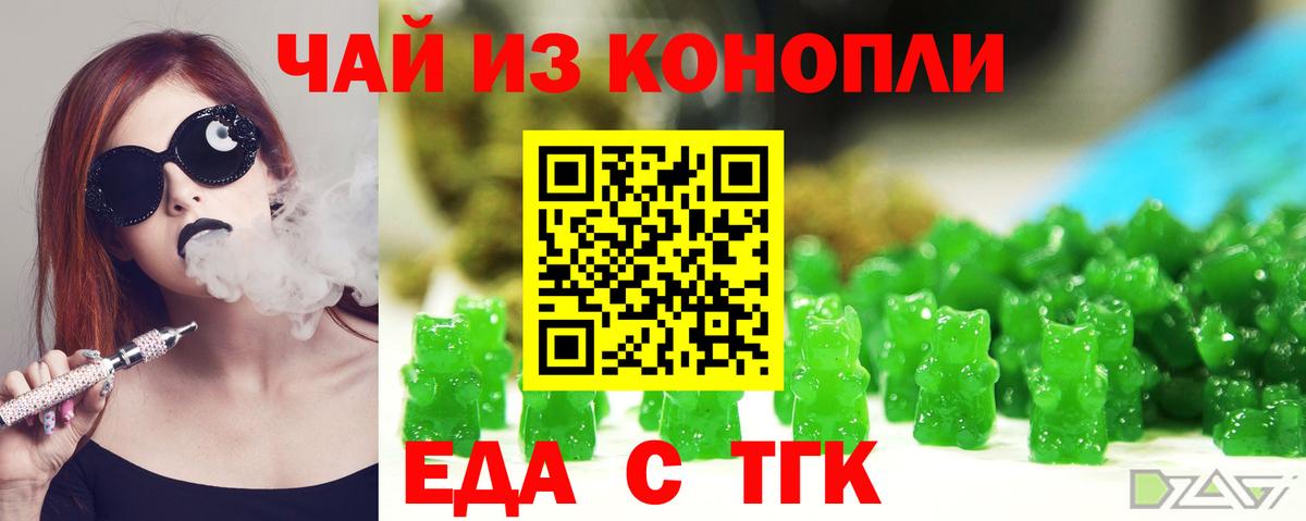 Урюпинск  Cannafood конопля  Вход с VPN 