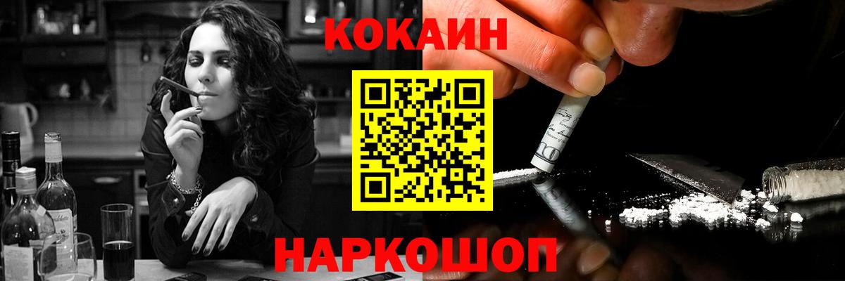 КОКАИН Fish Scale Урюпинск