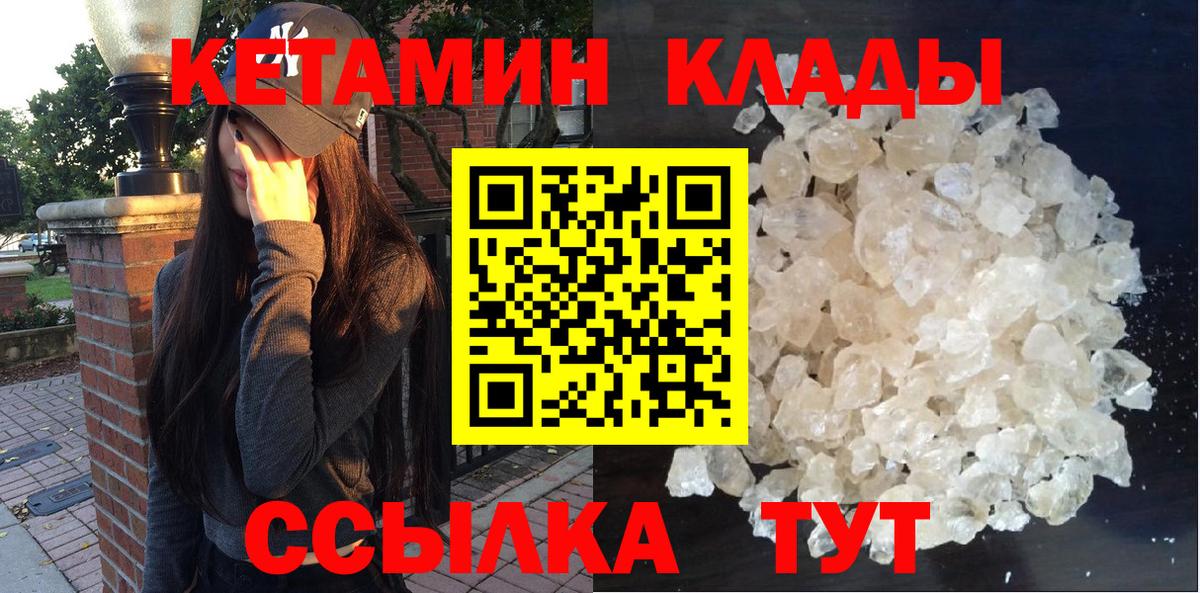 Урюпинск  Кетамин ketamine  Вход с VPN  сайты даркнета клад  КЕТАМИН ketamine 
