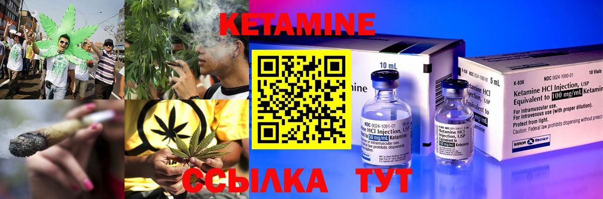 Кетамин VHQ Урюпинск