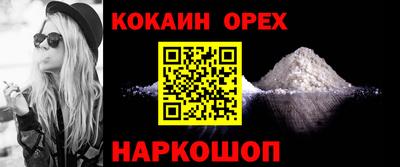 кокаин перу Кинель