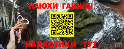гашик Комсомольск-на-Амуре