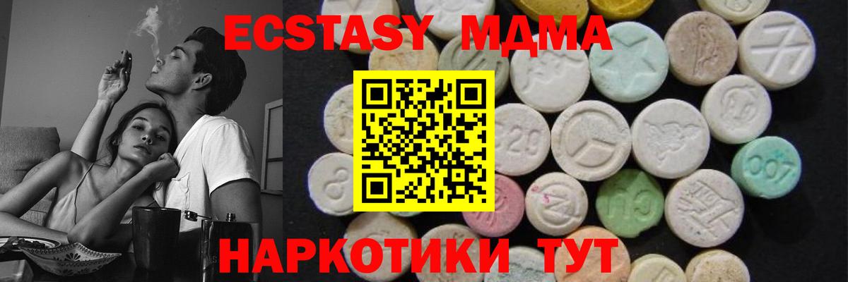 МДМА Molly  MDMA кристаллы  Урюпинск  MDMA  Вход с VPN 