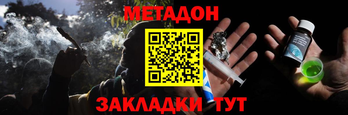 Метадон VHQ Урюпинск