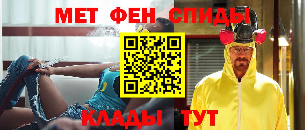 Первитин Methamphetamine  Вход с VPN  Первитин Methamphetamine  Урюпинск 