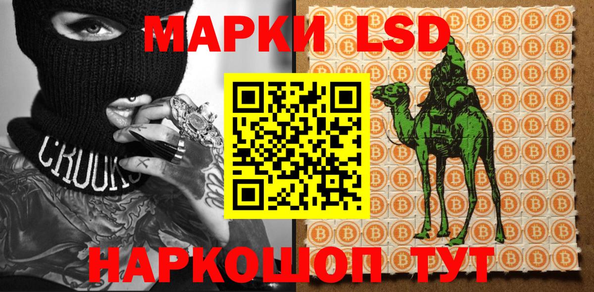 Наркотические марки 1,5мг  Вход с VPN  Наркотические марки  Урюпинск 