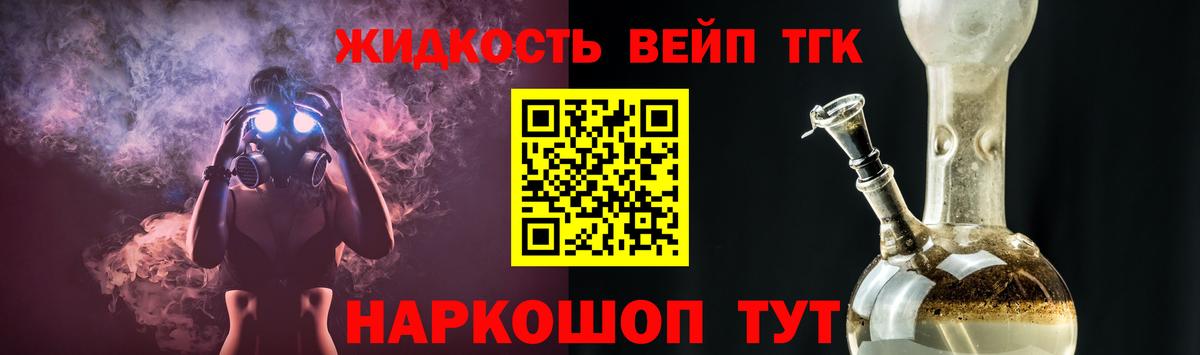 ТГК вейп с тгк Урюпинск